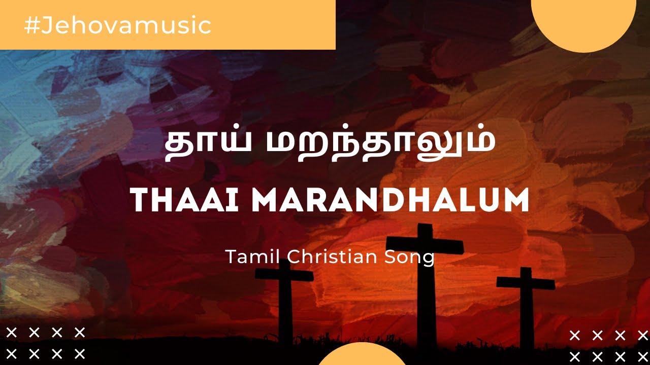 Even if the mother forgets  THAAI MARANDHALUM Lyrics Video  Tamil Christian Old Song  Golden Hits