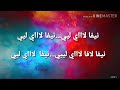 اغنية نيفا لاي يالي التي يبحث عنها الجميع اغنية نيفا لاي يالي التي يبحث عنها الجميع