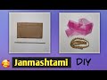 Janmashtami diy  😊/ janmashtami diy ideas😍/ ghar k  basic saman se banaye janmashtami diy 