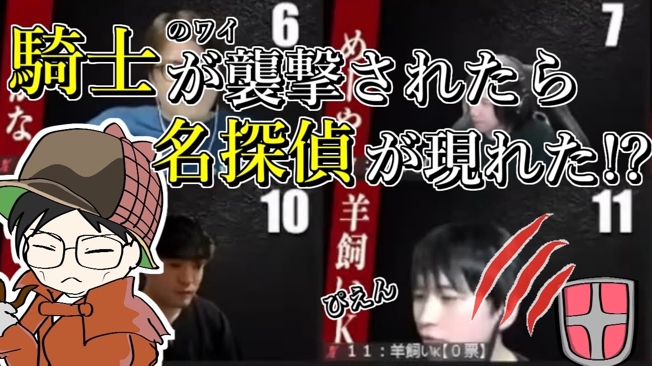 【人狼】騎士のいない進行方法はこれだ！？【#ガチ狼】