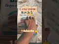 संगति का असर by khan sir 💪🔥#bpsc #khansir #gk #motivation #khansirmotivation #viral #viralvideo #gk