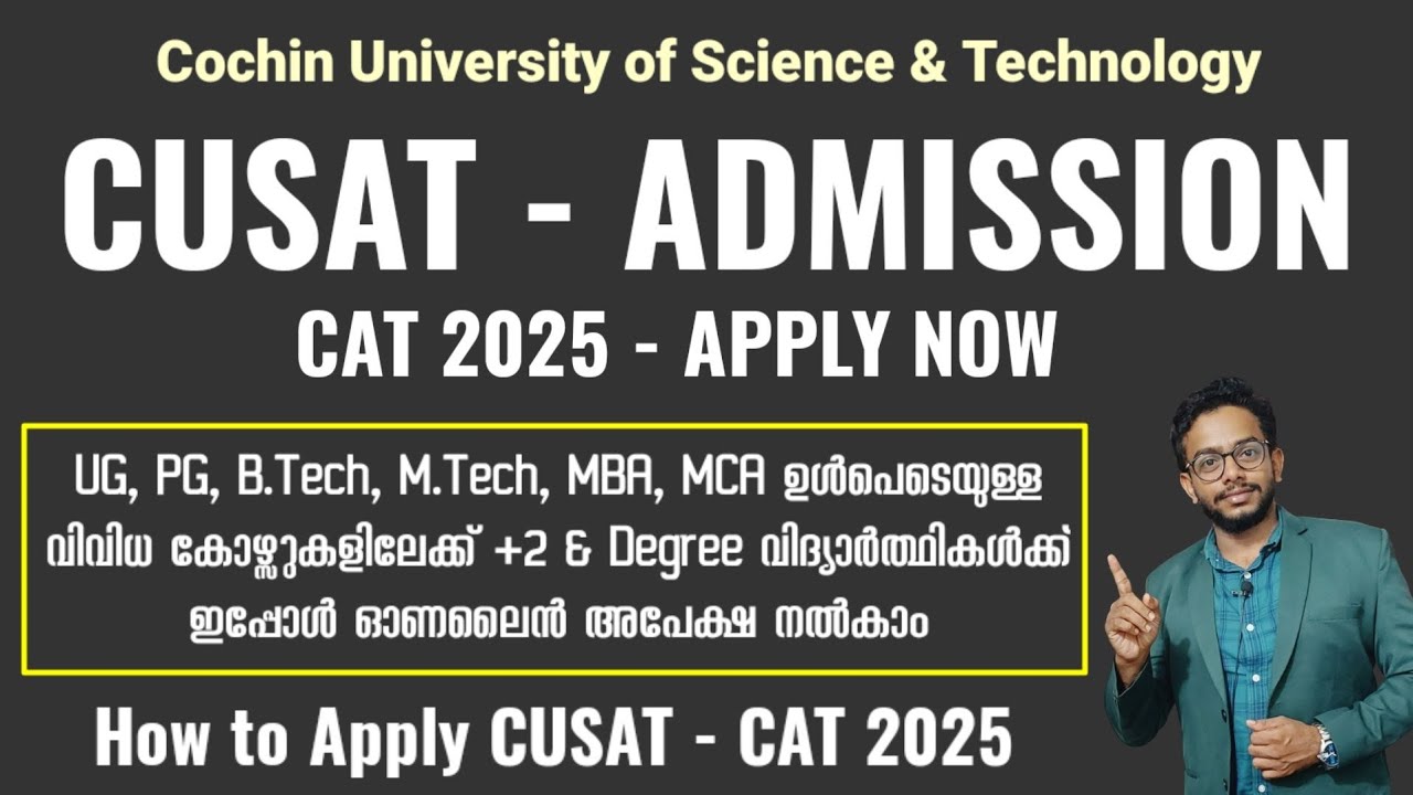 CUSAT ADMISSION 2025 | CAT 2025 APPLY NOW | COCHIN UNIVERSITY OF SCIENCE & TECHNOLOGY | HOW TO APPLY