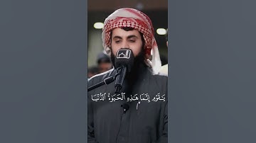 تلاوة ماتيسر من سورة غافر بصوت القارئ رعد الكردي #المصحف