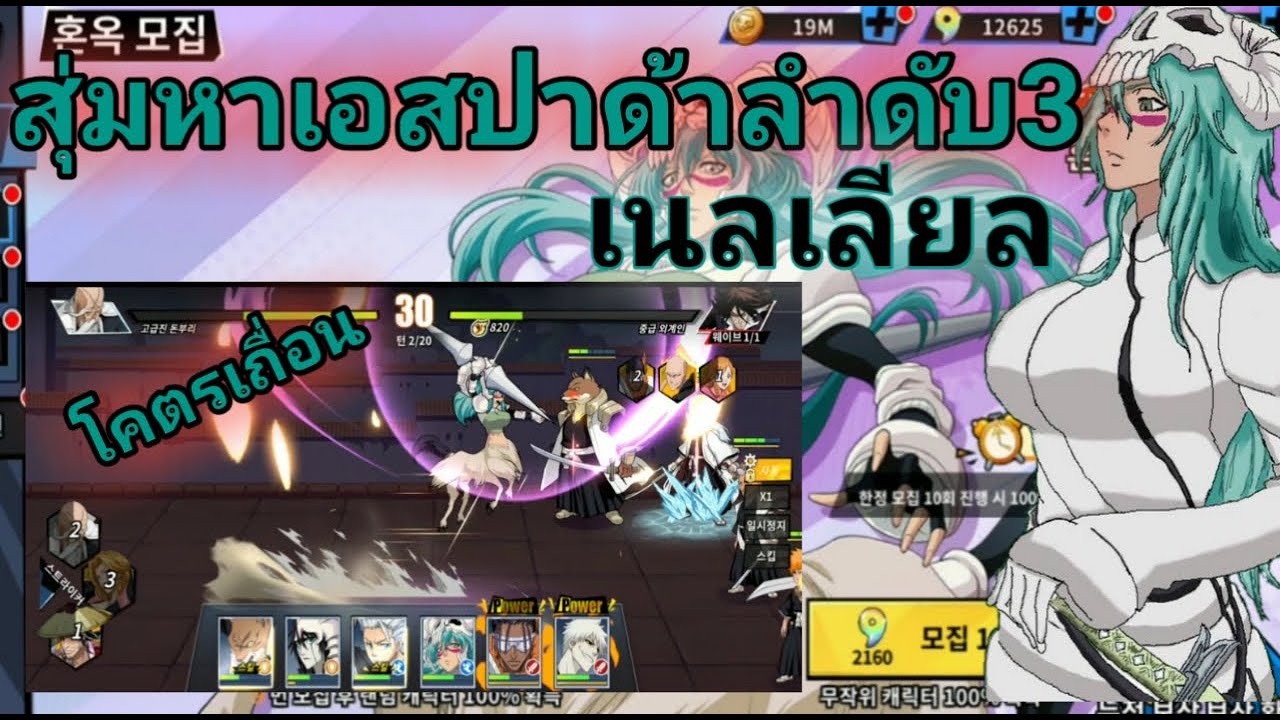 Ready go to ... https://youtu.be/2jga8d5P73c [ à¸ªà¸¸à¹à¸¡à¸«à¸²à¹à¸­à¸ªà¸à¸²à¸à¹à¸²à¸¥à¸³à¸à¸±à¸à¸à¸µà¹3à¹à¸à¸¥à¹à¸¥à¸µà¸¢à¸¥ð·[BLEACHâ à¹à¸à¸à¸¡à¸£à¸à¸°:à¸à¸µà¸§à¸´à¸à¸à¸´à¸£à¸±à¸à¸à¸£à¹]âð·SV.à¹à¸à¸²à¸«à¸¥à¸µ]