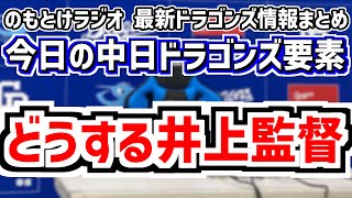 のもとけの配信のサムネイル画像