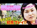 【FF14配信】【27日目】あ、はい生配信【概要欄必読💛】【もも、しょり、ともは、アマテラス】