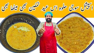Suji Halwa | दानेदार सूजी का हलवा | Rava Halwa | Quick Halwa in 7 minutes | BaBa Food RRC