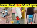          jugaad of the year  funny indian desi jugaad