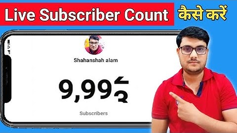 Live Subscriber Kaise Dekhe | live subscriber count kaise kare mobile se | live subscriber count