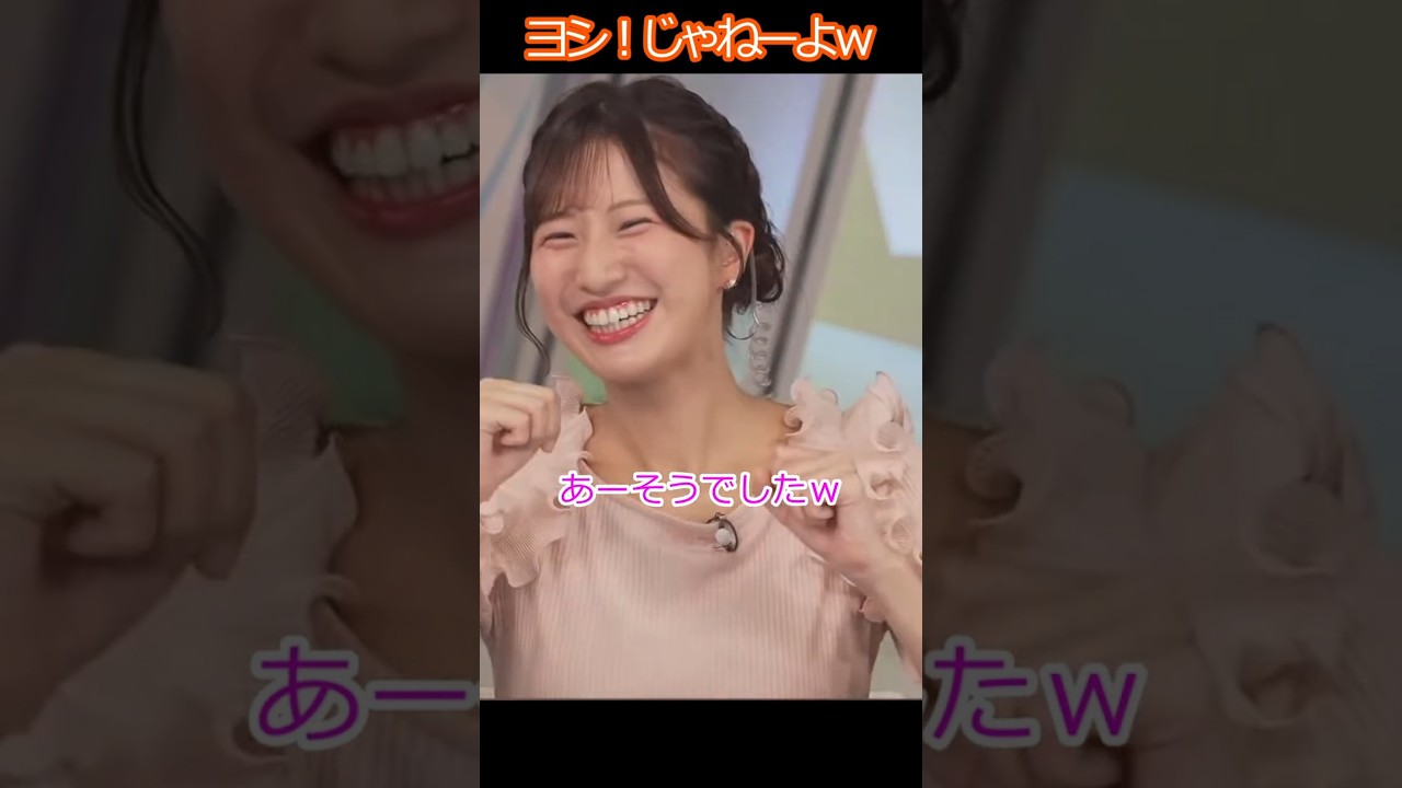 【田辺真南葉】段取り間違えてもかわいい美人お天気キャスターまなっはー【ウェザーニュースLiVE切り抜き】 #かわいい