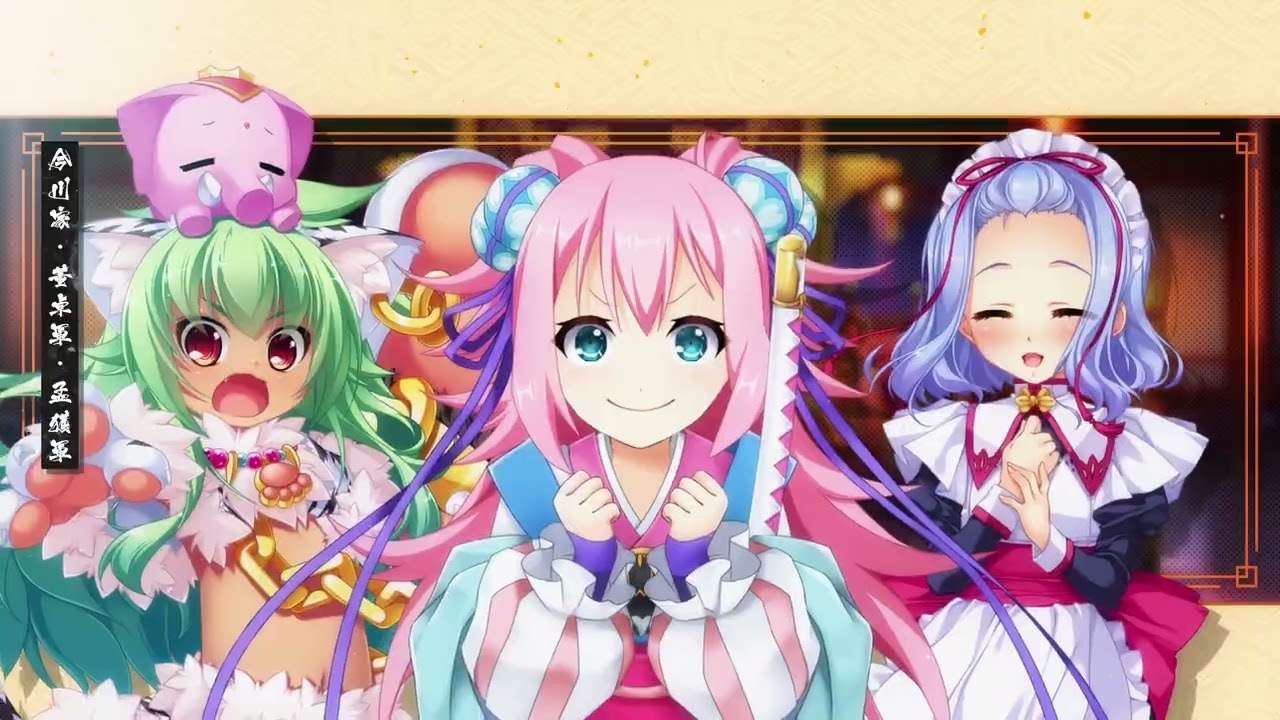 【恋姫†大戦】- 公式アニメーションPV -