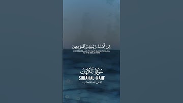سوره الكهف بصوت القارئ عبد الله شعبان#automobile ار ح سمعك ☪️ 🎧