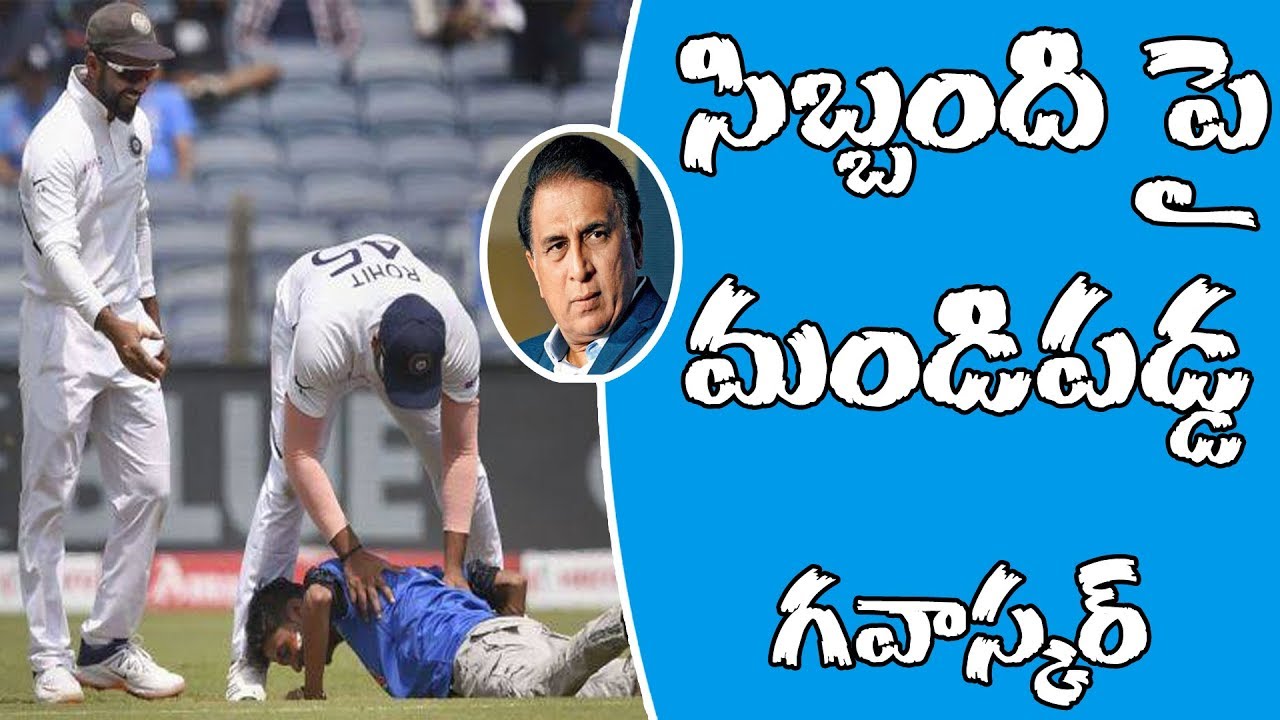 Rohit Sharma Fan's Security Breach In Pune Makes Sunil Gavaskar Angry //Studio3News//