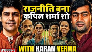 Amit Shah के दर पर पहुंचे विपक्षी नेता! Hit Wicket Episode 3 | Karan Verma |The Abhishek Tiwary Show