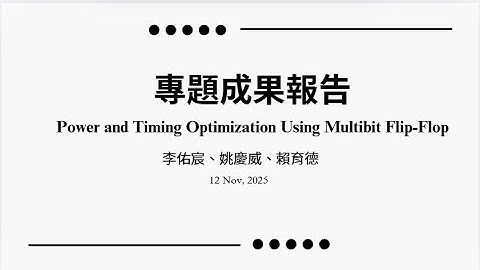 114上_專題成果影片_Power and Timing Optimization Using Multibit Flip-Flop