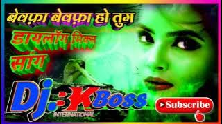 Bewafa Ho Tum💔TikTok Famous💔Hasi Ho Jawa Ho💔Old Hindi Sad Dialogue Mix((Dj Bk Boss))Up Kanpur