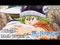 TVアニメ『七つの大罪 黙示録の四騎士』本PV第1弾／The Seven Deadly Sins: Four Kni