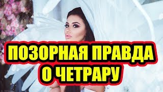 Дом 2 новости 6 августа 2017 (6.08.2017) Раньше эфира Дом 2 новости 6 августа 2017 (6.08.2017) Раньше эфира