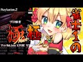 【プロ麻雀 極 NEXT】小林剛プロが監修してる麻雀ゲームを父上にもらったよ！【vtuber/フルール・フルシャンテ】