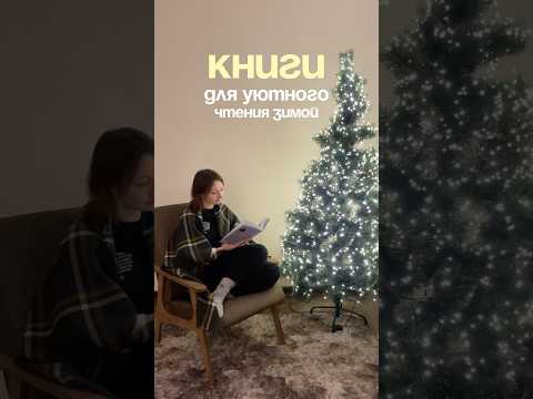 Какие книги ты