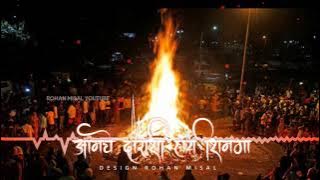 Shimga Special |Aamche Darashi Hay Shimga|आमचे दाराशी हाय शिमगा Song Shimga Mashup 2020 Dj Song Holi