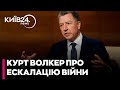 Чому ПУТІН пішов на ЕСКАЛАЦІЮ/ як Трамп хоче вести бізнес з РФ/ чи покинуть США Європу - Курт Волкер