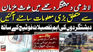 Landhi dhamake mein mulavis dehshatgardon ki tafseelat ARY News par