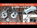 Mini tiller gearbox not working  gear shaft assembly service