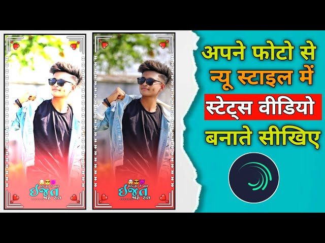 gujarati timli status editing alight motion // aadiwasi status video kaise banaye // Ritesh Editing