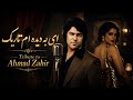 Ay Ba Deeda ham Tarik 💔 | ...ای به دیده ام تاریک  (Ahmad Zahir Style AI)