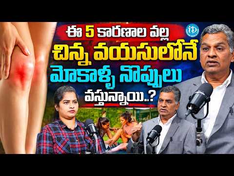 Knee Pain in Your 20s & 30s? Know the Real Causes! | Dr. Vijay Bhaskar | iD Health Podcast
