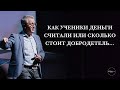 Старший Пастор Василий Боцян - Как Ученики Деньги Считали | Церковь CityHill