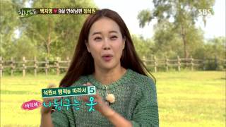 힐링캠프 Healing camp 131007 #20(4)