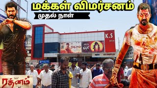 Rathnam Public Review | Rathnam Review | Rathnam Movie Review | Vishal | Hari | KS Theater Namakkal