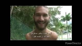 شخص لا يعرف مستحيل نك فيوتتش و مقارنة بيننا و بينه
