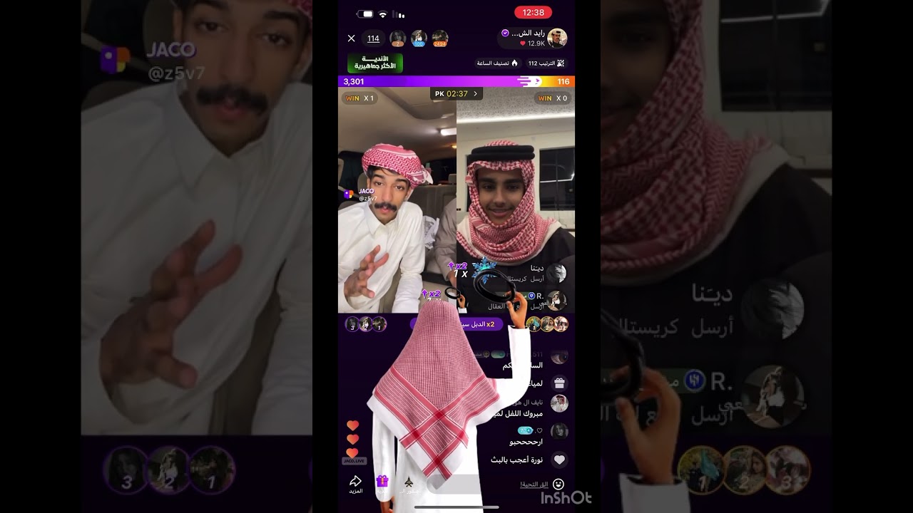 بث رايد الشيباني/جزء اول 