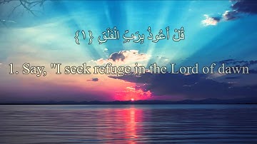 Quran 113. Al-Falaq (The Dawn) Mahmoud El-Sheimy, English/Arabic - سورة الفلق - محمود الشيمي