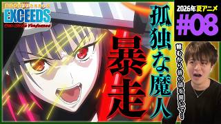 魔法少女リリカルなのは 同時視聴