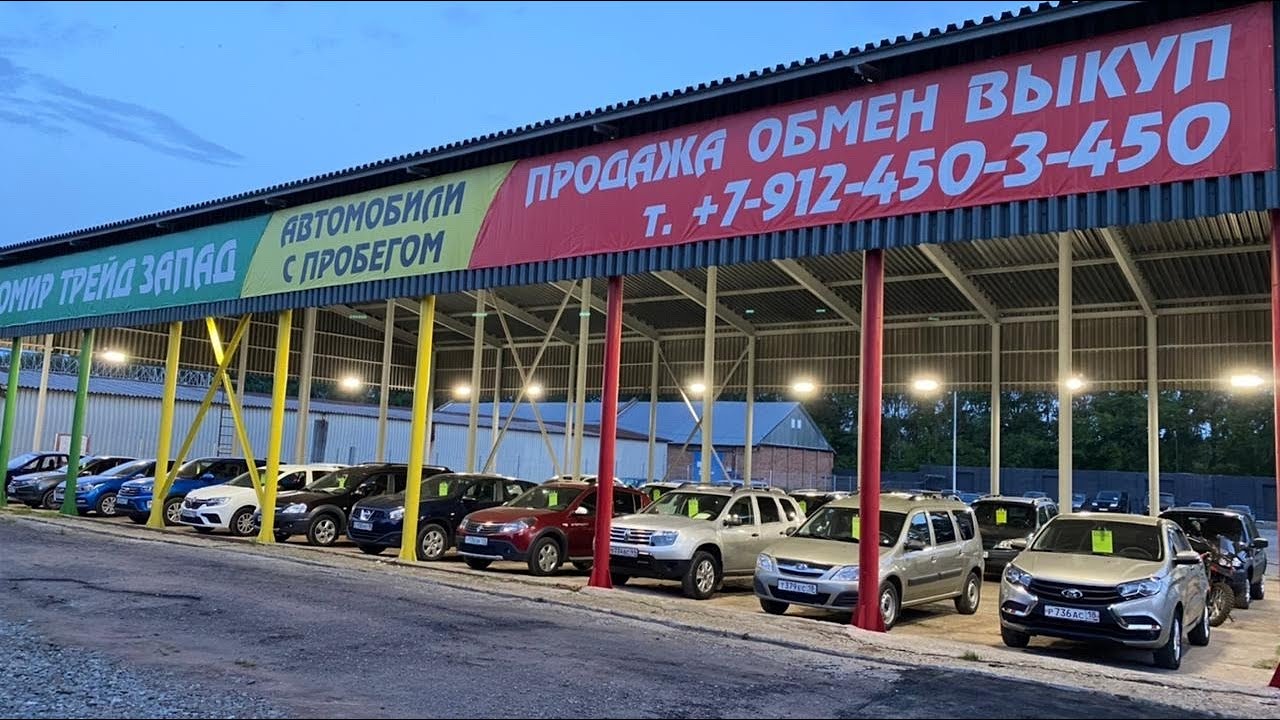 Автосалон АВТОМИР ТРЕЙД ЗАПАД - Глазов, Пряженникова, 10 тел. +7 (982 ...