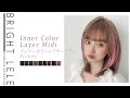 フルウィッグ♡『インナーカラーレイヤーミディ』人工毛　カラバリ9色　New wig released 「 inner color layer medi  」