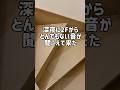 深夜に2Fからとんでもない音が聞こえて来たので見に行ってみたら#shorts