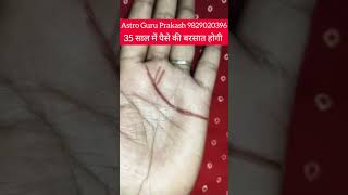 पैसों की बारिश कैसे #reels #shorts #shortvideo #youtubeshorts #astrology #palmistry#hastrekha #short