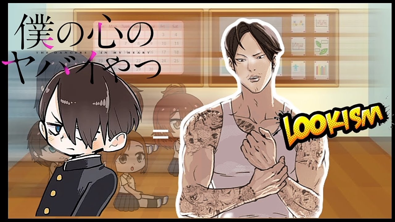 Boku no Kokoro reaccionan a Ichikawa es Vasco 1/2