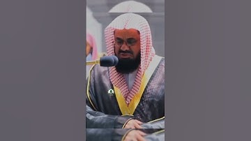 تلاوة تحبيرية الشيخ سعود الشريم سورة ص