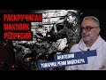 Как раскручивался маховик репрессий. Анатолий  основатель сайта ИСТМАТ, товарищ Реми Майснера.