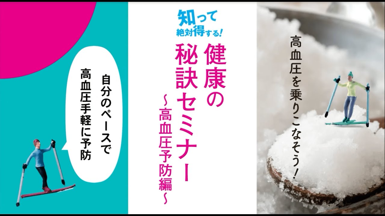 DVD 知っていますか？「血圧の知識」 そもそも血圧ってなに？ 文字少なめver – JFPA®オンラインショップ