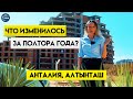 АЛТЫНТАШ АНТАЛИЯ. Самый перспективный район Анталии? Глобальная стройка. ТУРЦИЯ 🇹🇷