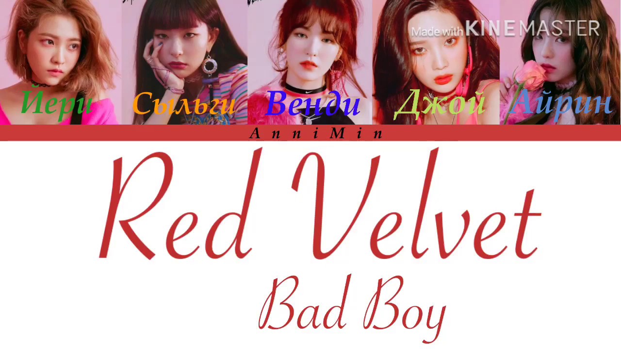 Red lights кириллизация. Ред вельвет бэд бой перевод. Velvet перевод.