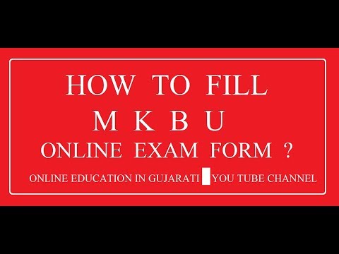 એમકેબીયુ પરીક્ષા ફોર્મ || MKBU ONLINE EXAM FORM ||