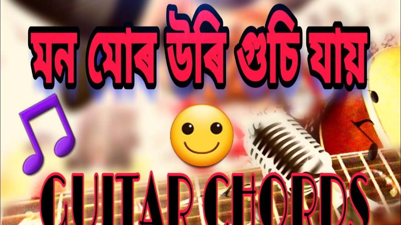 Mon Mur  GUITAR CHORDS  ANGARAAG PAPON MAHANTA  SAURAV D JYOTI SJD